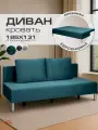 Диван кровать двухместный раскладной прямой Порту в гостиную, еврокнижка 186х83х90 см изумрудный вельвет, Ами Мебель