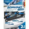 Автомобильный домкрат подкатной, в кейсе 2.5т 90-400мм