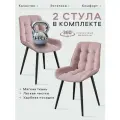 Стулья для кухни 2 шт мягкие поворотные