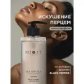 Парфюмированный гель для душа MIXIT Spa Rituals, с ароматом черного перца, 500 мл