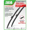 550 550 мм. Pushbutton 16. Комплект гибридных щеток стеклоочистителя RD5 дворники на Land Rover Defender SW; Ленд Ровер Дефендер СВ; Land Rover Defender; Ленд Ровер Дефендер