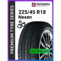 Шины зимние 225/45R18 Nexen Winguard ice Plus 95T XL
