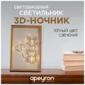 Ночник Лиса Apeyron 12-179, настенный, питание от батареек, мощность 0.5Вт