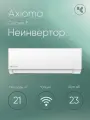 Кондиционер настенный Axioma Серия F ASX07F1/ASB07F1