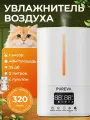 PUREVA Увлажнитель воздуха для дома большой сенсорный на 5 литров, с пультом, с аромадиффузором
