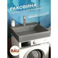Раковина над стиральной машиной BAU Stil кварцевая в комплекте с выпуском и кронштейнами, серый металлик