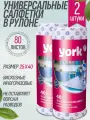 Салфетки вискозные YORK Премиум, тряпка для уборки, 80шт, 2 рул, 25*40см