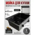 Мойка для кухни из нержавеющей стали 60*45см графит. Раковина на кухню нержавейка
