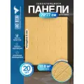 Мега Комплект 20 шт 3D панелей для стен LAKO DECOR, коллекция Классический кирпич Бежевый, 70x77см, толщина 6мм