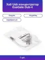 1шт. Хаб Usb концентратор Dub-4 кабель-адаптер Usb3.0 -->