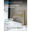 Смеситель ABBER Wasser Kreis AF8110G для раковины, золото матовое