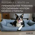 Лежанка для собак средних и крупных пород со съемным чехлом PET BED Рогожка, размер L 90х70 см, серая