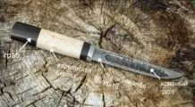Якутский нож/кованая сталь 95х18/рукоять граб береза