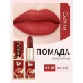 Помада CATKIN с сатиновым финишем, полуматовая, водостойкая, стойкая, гладкая, мягкая, тон CR129 SCARLET, 3.2г