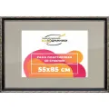 Рамка 55x85 фоторамка, для постера и фото, со стеклом и задником