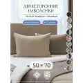 Декоративные наволочки 50x70 на молнии двухцветные, 2 шт, Gernets Home