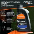 Полусинтетическое моторное масло PATRIOT G-Motion Euro 2T, 1 л, 1 шт.