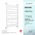 Водяной полотенцесушитель Сунержа Элегия+ 800x500 белый арт. 12-0205-8050