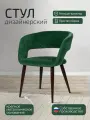Стул для кухни премиум, стул кухонный Hugs Зеленый + Ножки темный орех