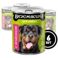 Влажный корм для собак ВКУСМЯСИНА с ягненком, 850 г х 6 шт.
