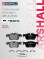 Тормозные колодки дисковые ( задняя) Volvo: S90, XC60, S60 - 32287430; 31687502; 31423654; 31665837
