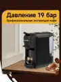 Капсульная кофемашина KaringBee AC-516K black 3in1