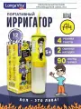 Ирригатор Longa Vita, Влад А4, детский, импульсный, пластик, желтый