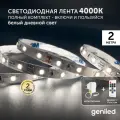 Комплект светодиодная лента белая 2 метра подсветка на кухню с пультом 5 вт/м яркая с блоком питания