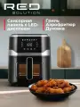 Аэрогриль RED Solution W262, 5л, 1500Вт, 7 программ, отсрочка старта