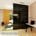 Перегородка для зонирования комнаты. Перегородка подвесная. Размер 240см * 160 см- 24 панели. Потолочное крепление