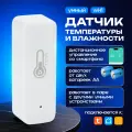 Датчик температуры и влажности Wi Fi, с дистанционным управлением Tuya, Smart Life, белый