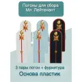 Погоны МВД комплект для сбора 3 шт. Звание Младший лейтенант