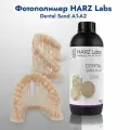 Фотополимер HARZ Labs Dental Sand A1-A2, бежевый (1 кг)