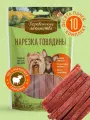 Деревенские Лакомства нарезка говядины для собак малых пород 10 шт х 55 г