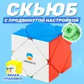 Скьюб Рубика Gan Skewb MG Lite / Головоломка