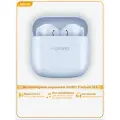 Беспроводные наушники HUAWEI Freebuds SE4, Голубой (55039292)