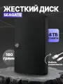 Жесткий диск Seagate Expansion Portable 2.5 4 ТБ черный USB 3.2 Gen 1 модель STKM4000400