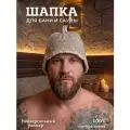Шапка для бани и сауны из овчины