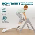 Комплект треугольник Пиклер Мини + горка лесенка от Pappado, цвет белый + серый