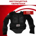 Мотокуртка-черепаха PRO-BIKER НХ-Р13 3XL с защитой спины, локтей и поясницы