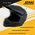 Шлем мотоциклетный кроссовый ATAKI JK801A Solid, черный матовый, S