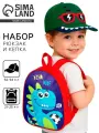 Рюкзак детский Дино 21х25 см с кепкой 52-56 см