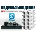 Уличный комплект видеонаблюдения 2мП. 10 камер (KIT10AHD100W1080P)
