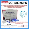Эстелюкс НК Стартовый набор/ Стомадент