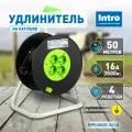 Удлинитель электрический на катушке 50 метров 4 розетки c заземлением ПВС 3х1,5мм2 силовой Intro