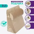 Клиновидная подушка с валиком Bio-Line, ортопедическая, для чтения, для изголовья, при ГЭРБ, для лежачих больных, беж