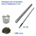 Насадка для установки + пробойник + мини люверсы диаметром 2 мм для игрушек, бижутерии, кукольной обуви, 100 шт, бронза (антик)