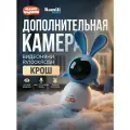 Дополнительная камера для видеоняни RV100KROSH / RV100NUSHA Ramili Baby Малышарики Крошик с креплением