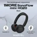 Наушники беспроводные 1More Sonoflow mini, черные