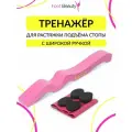 Тренажер для подъёма и растяжки стопы